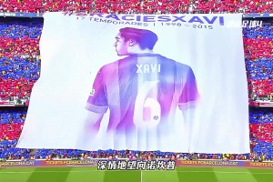 這一天，傳奇中場(chǎng)哈維告別巴薩淚灑諾坎普！梅西也用兩粒進(jìn)球送別哈維！