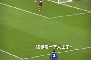 面對(duì)球門，巴神思考了一下人生，造就歐洲杯名場(chǎng)面
