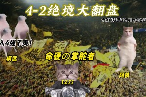 多特官方整活：歡迎觀看來自大禮包的奇妙冒險(xiǎn)！